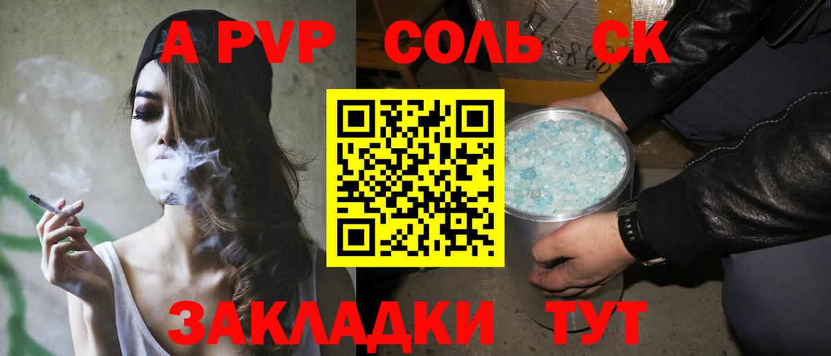 Alpha-PVP Crystall  Альфа ПВП СК  Alfa_PVP Соль  A PVP  Вход с VPN  Миллерово 
