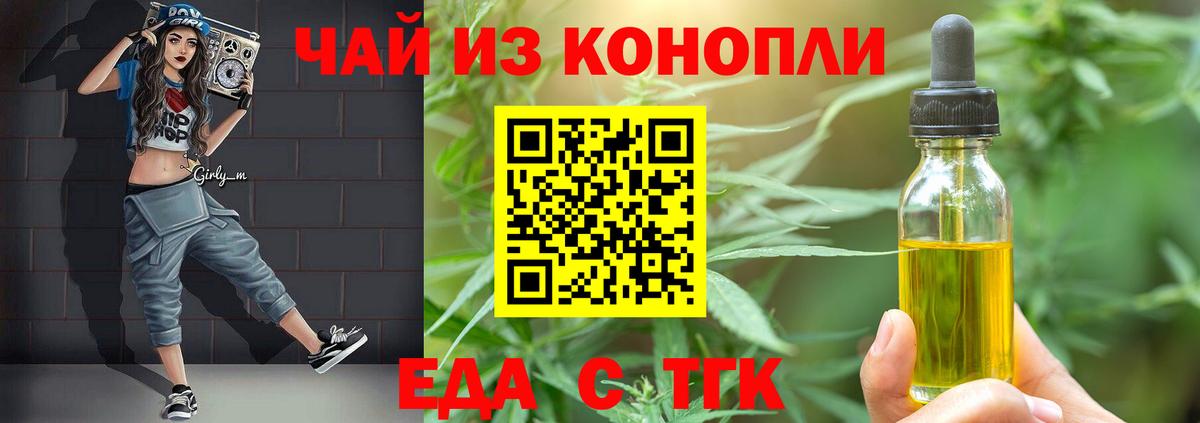 Миллерово  Cannafood конопля  Вход с VPN 