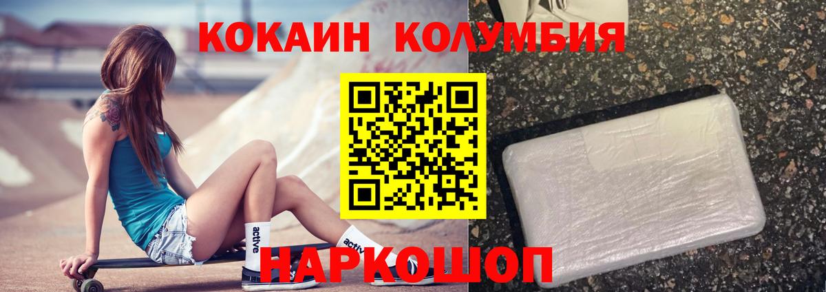 КОКАИН  Вход с VPN  Миллерово  Cocaine Перу  Кокаин Эквадор 