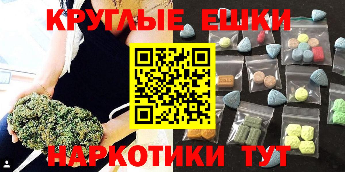 Гашиш  NBOMe  Экстази  КОКАИН  COCAIN  Миллерово  Конопля  Меф МЯУ МЯУ кристаллы  Вход с VPN  ГАШИШ 