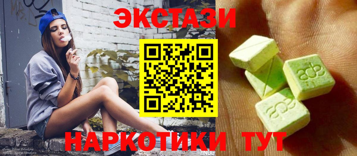 Ecstasy  ЭКСТАЗИ Дубай  Миллерово  Вход с VPN  где купить наркотик  Экстази DUBAI 