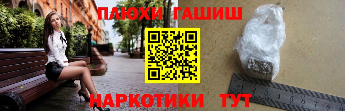 ГАШ Изолятор  Гашиш  Миллерово  Вход с VPN  ГАШИШ 40% ТГК 