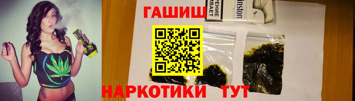 ГАШИШ hashish Миллерово