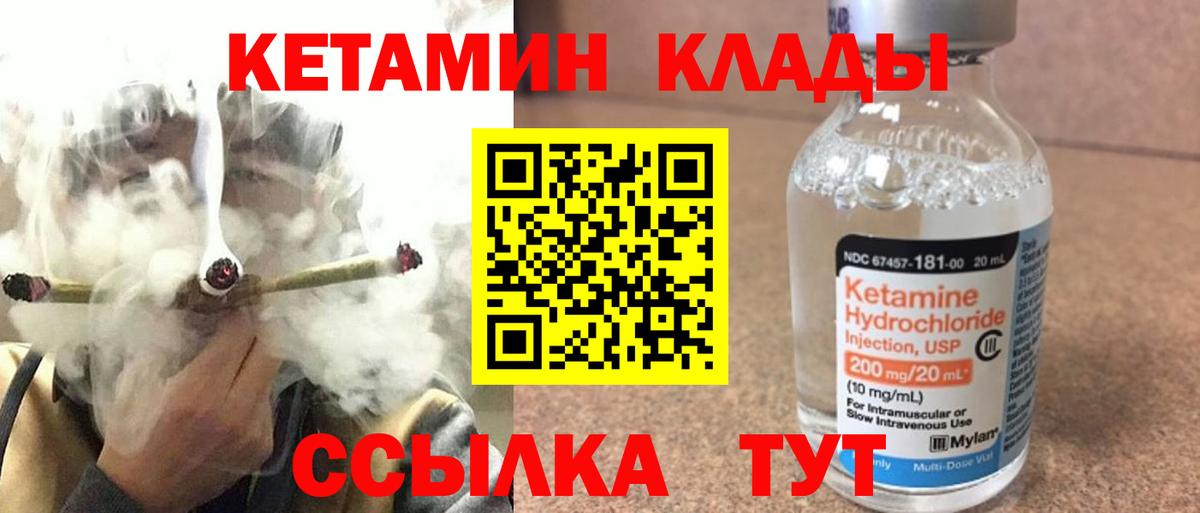 Кетамин ketamine  Вход с VPN  Кетамин VHQ  Миллерово 