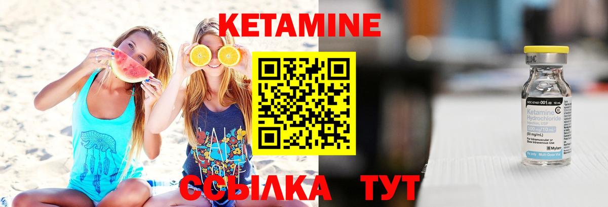 Кетамин VHQ Миллерово