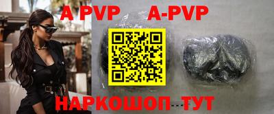 ALPHA PVP Абакан