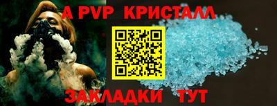 ALPHA PVP Абакан