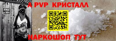 ALPHA PVP Азнакаево