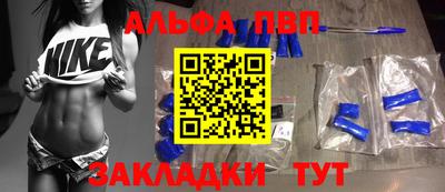 ALPHA PVP Азнакаево