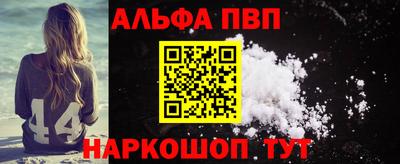 ALPHA PVP Абакан