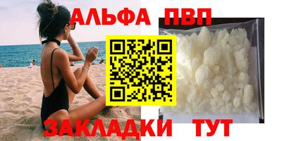 ALPHA PVP Абакан