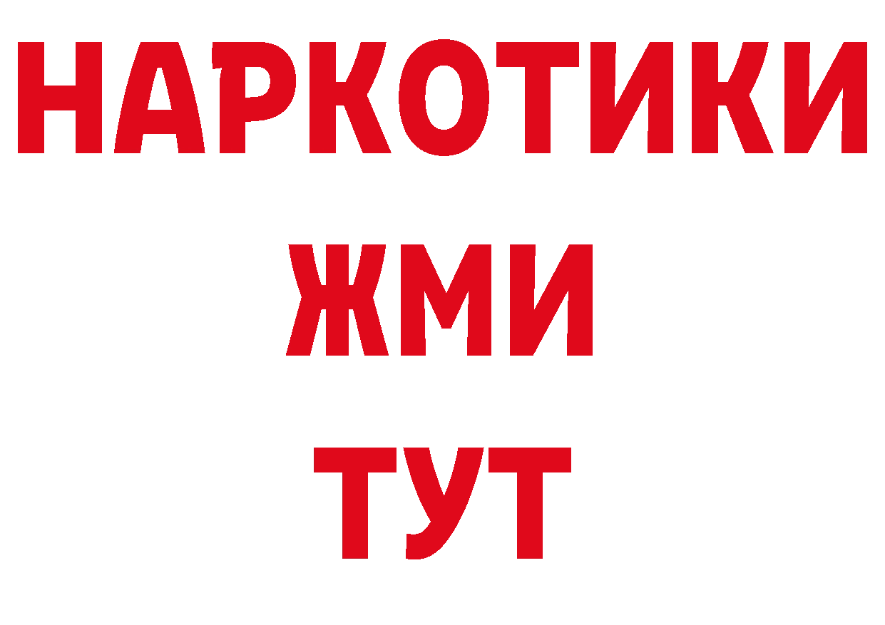 ГЕРОИН афганец рабочий сайт нарко площадка МЕГА Миллерово