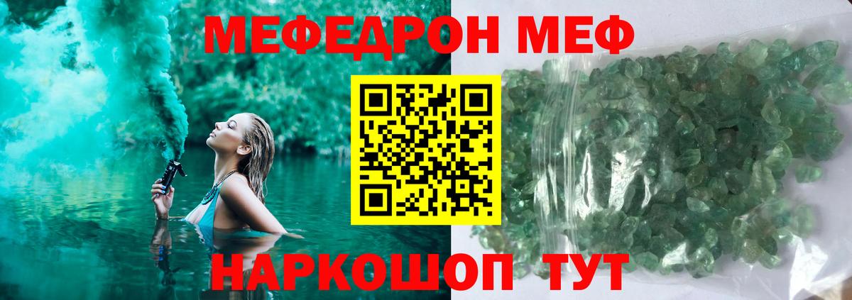 Меф мяу мяу  Миллерово