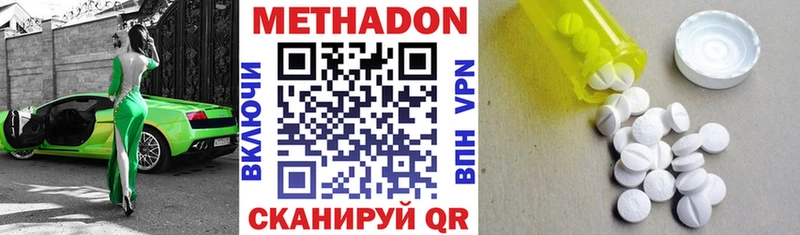 Метадон methadone  наркотики  Миллерово 
