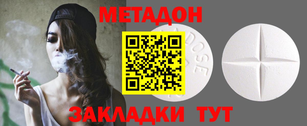 Метадон VHQ  Вход с VPN  Миллерово  Метадон VHQ 