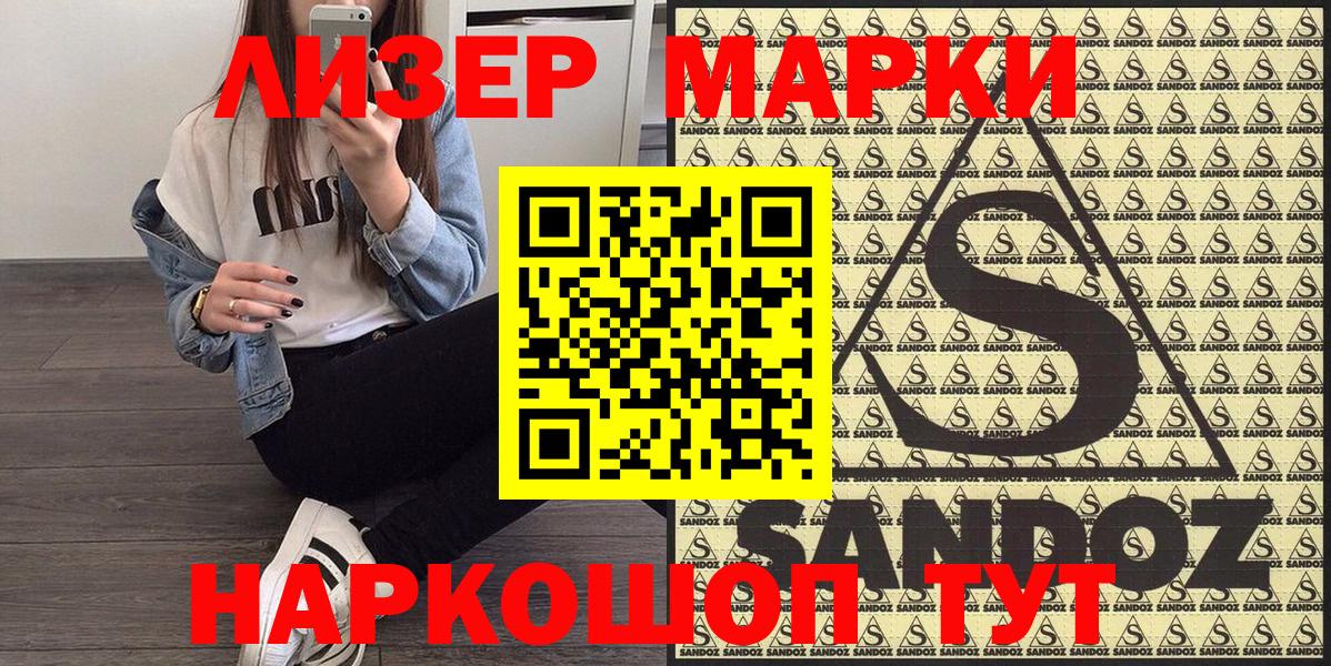 Наркотические марки  Марки NBOMe 1500мкг  Вход с VPN  Миллерово 
