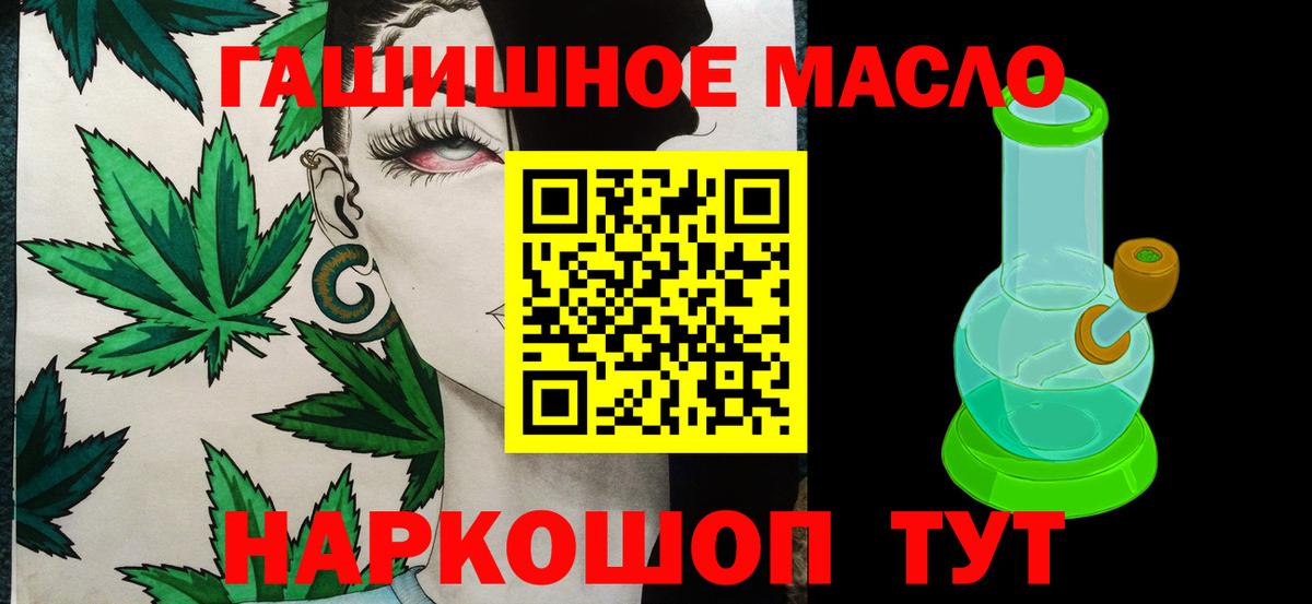 ТГК гашишное масло  Дистиллят ТГК вейп с тгк  Миллерово  Вход с VPN 